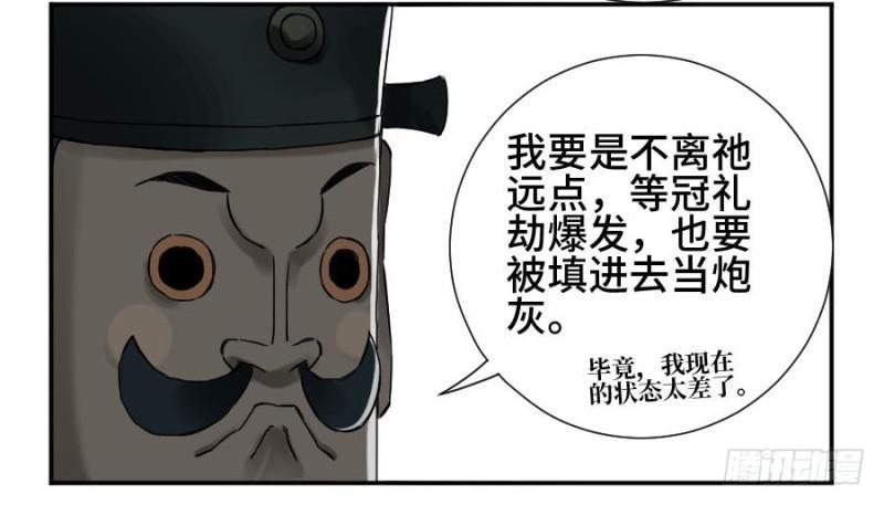 传武韩漫全集-第二卷 47 河南道之乱 一无删减无遮挡章节图片 