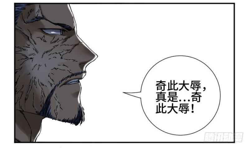 传武韩漫全集-第二卷 47 河南道之乱 一无删减无遮挡章节图片 