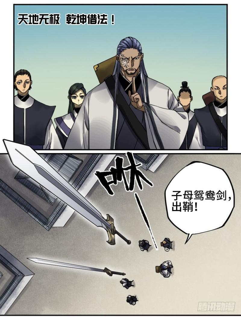 传武韩漫全集-第二卷 47 河南道之乱 一无删减无遮挡章节图片 