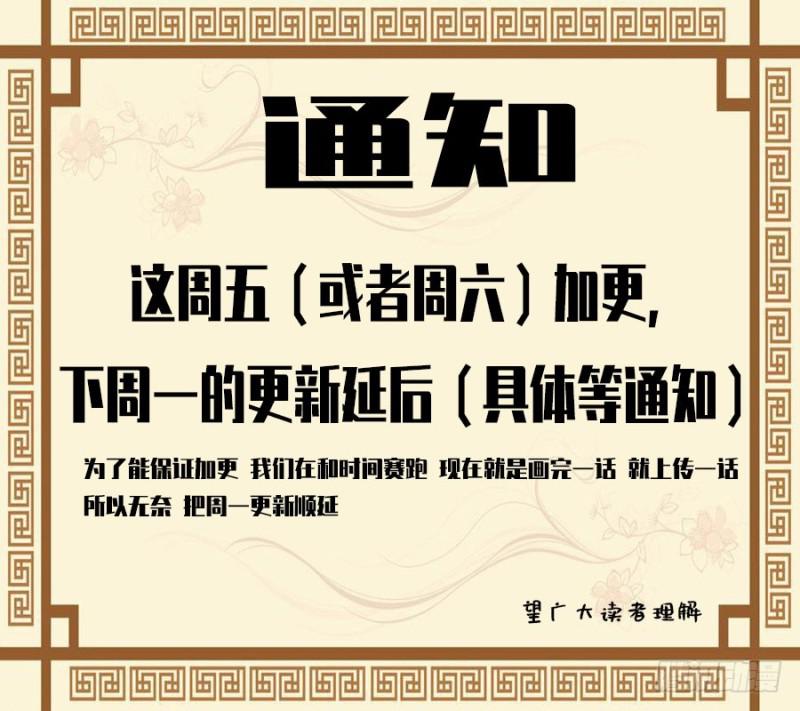 传武韩漫全集-第二卷 47 河南道之乱 一无删减无遮挡章节图片 