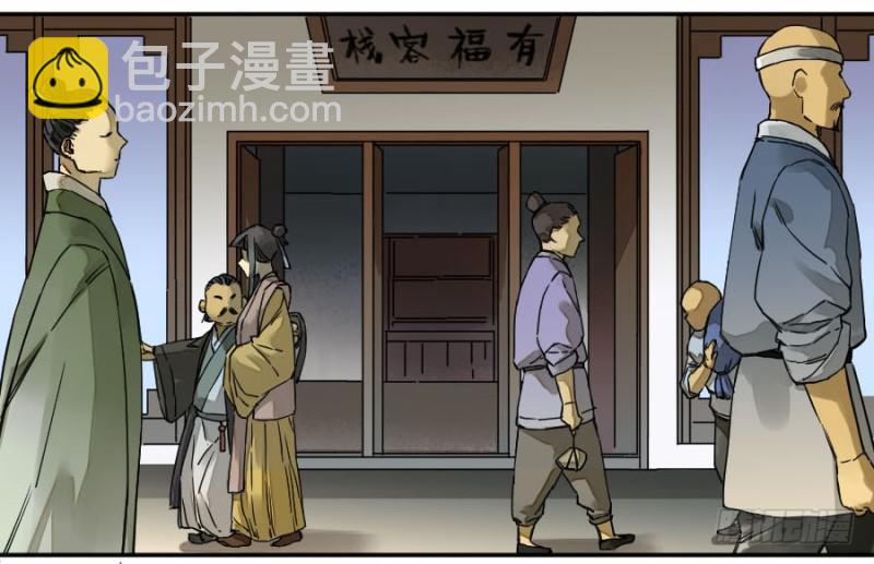 传武韩漫全集-第二卷 47 河南道之乱 一无删减无遮挡章节图片 