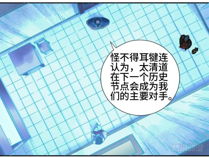 传武韩漫全集-第二卷 47 河南道之乱 一无删减无遮挡章节图片 
