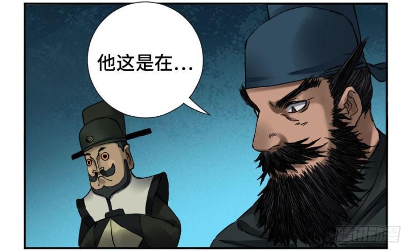 传武韩漫全集-第二卷 48 河南道之乱 二无删减无遮挡章节图片 