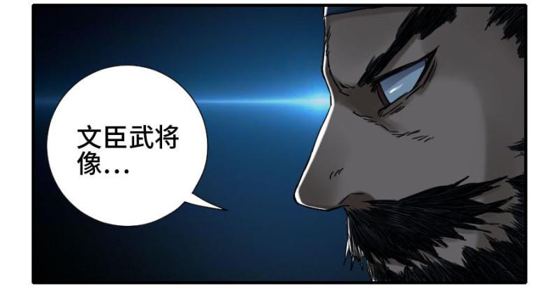 传武韩漫全集-第二卷 48 河南道之乱 二无删减无遮挡章节图片 