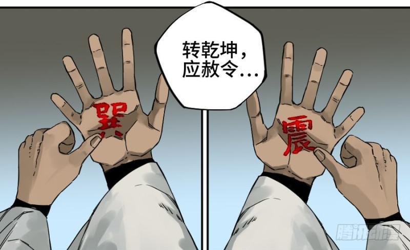 传武韩漫全集-第二卷 48 河南道之乱 二无删减无遮挡章节图片 