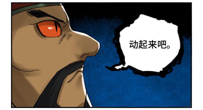 传武韩漫全集-第二卷 48 河南道之乱 二无删减无遮挡章节图片 