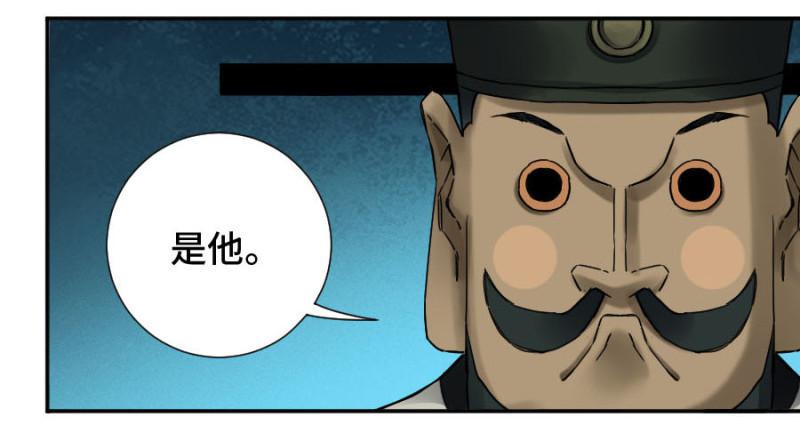 传武韩漫全集-第二卷 48 河南道之乱 二无删减无遮挡章节图片 