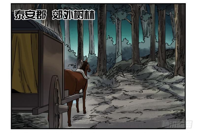 传武韩漫全集-第二卷 48 河南道之乱 二无删减无遮挡章节图片 