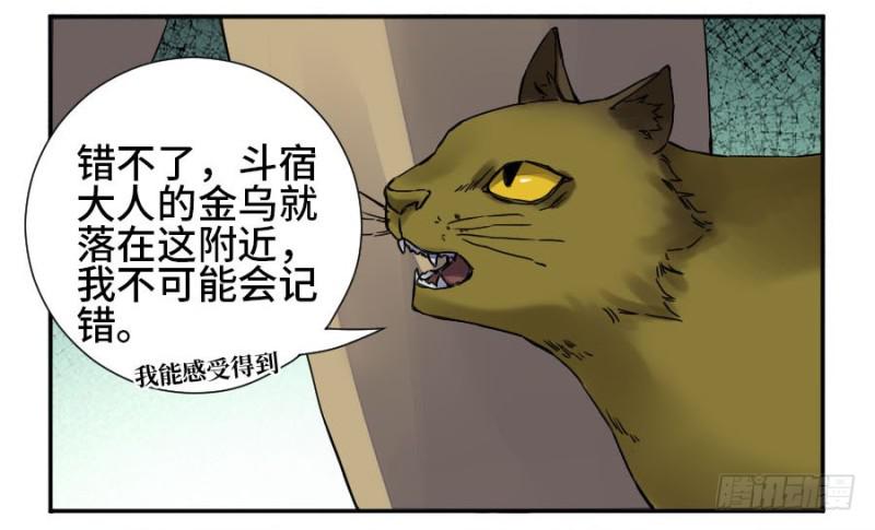 传武韩漫全集-第二卷 48 河南道之乱 二无删减无遮挡章节图片 