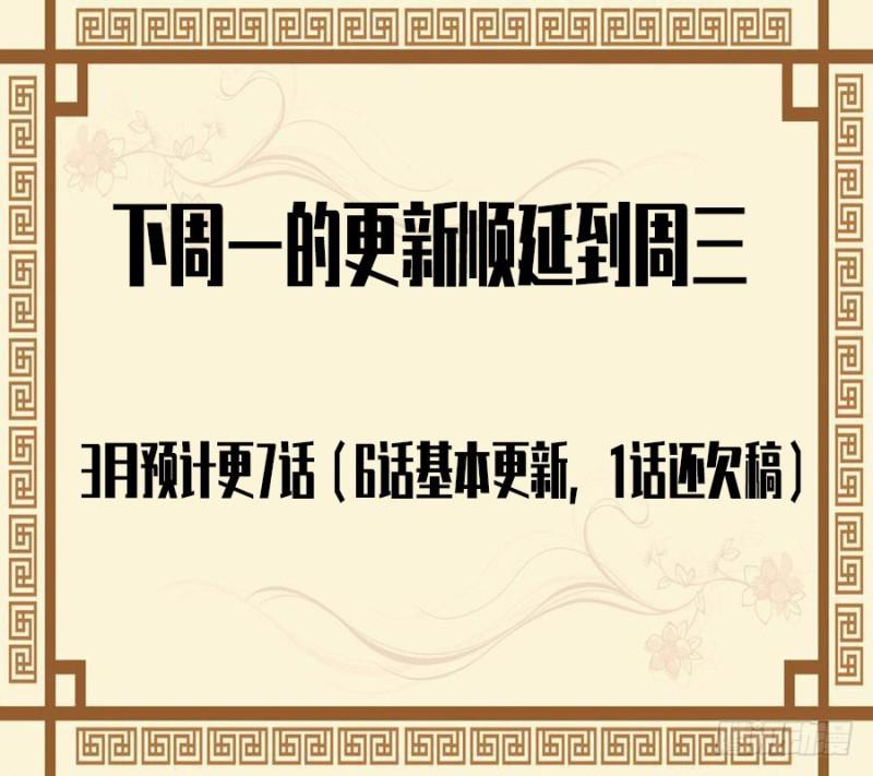 传武韩漫全集-第二卷 48 河南道之乱 二无删减无遮挡章节图片 