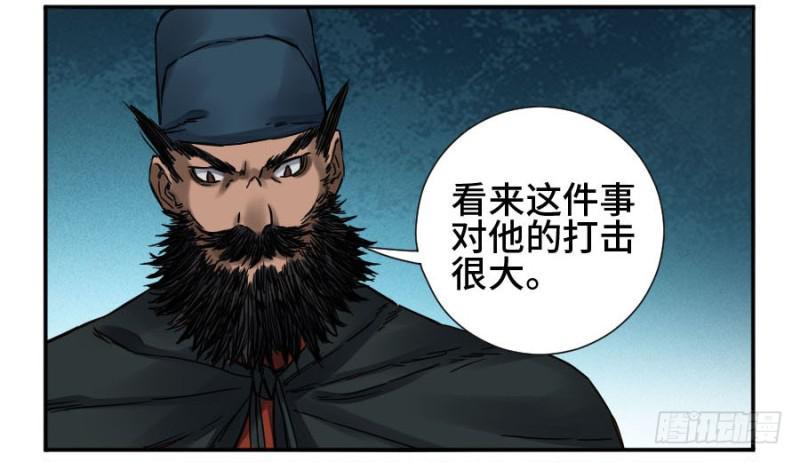 传武韩漫全集-第二卷 48 河南道之乱 二无删减无遮挡章节图片 