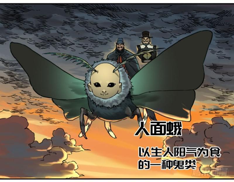 传武韩漫全集-第二卷 49 河南道之乱 三无删减无遮挡章节图片 