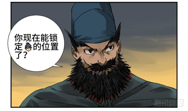 传武韩漫全集-第二卷 49 河南道之乱 三无删减无遮挡章节图片 