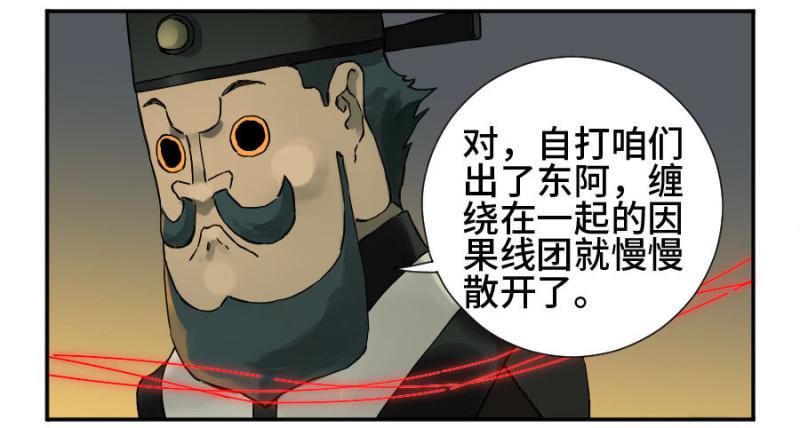 传武韩漫全集-第二卷 49 河南道之乱 三无删减无遮挡章节图片 