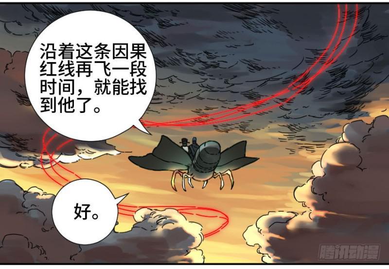 传武韩漫全集-第二卷 49 河南道之乱 三无删减无遮挡章节图片 