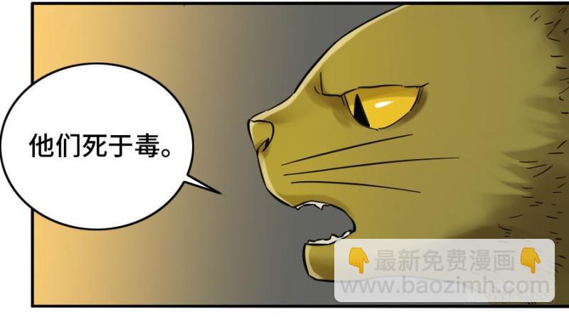 传武韩漫全集-第二卷 49 河南道之乱 三无删减无遮挡章节图片 