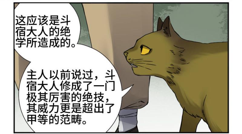 传武韩漫全集-第二卷 49 河南道之乱 三无删减无遮挡章节图片 