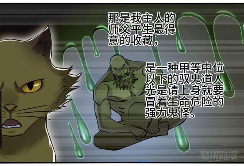 传武韩漫全集-第二卷 49 河南道之乱 三无删减无遮挡章节图片 