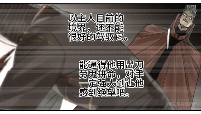 传武韩漫全集-第二卷 49 河南道之乱 三无删减无遮挡章节图片 