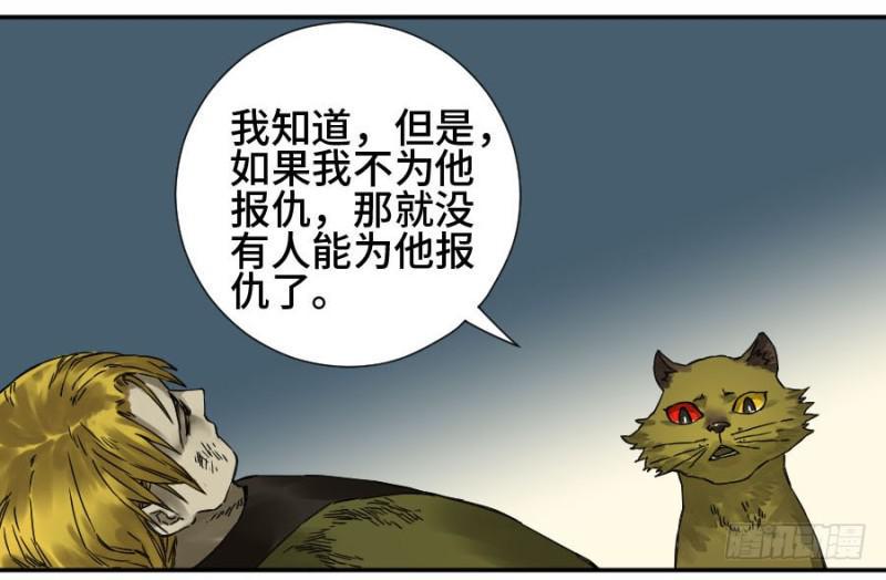 传武韩漫全集-第二卷 49 河南道之乱 三无删减无遮挡章节图片 
