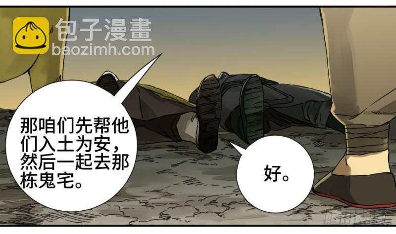 传武韩漫全集-第二卷 49 河南道之乱 三无删减无遮挡章节图片 
