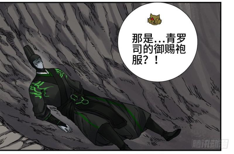 传武韩漫全集-第二卷 49 河南道之乱 三无删减无遮挡章节图片 