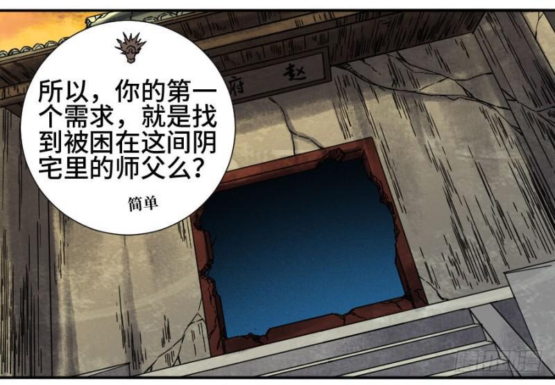 传武韩漫全集-第二卷 49 河南道之乱 三无删减无遮挡章节图片 