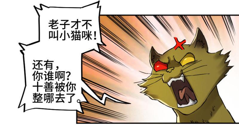 传武韩漫全集-第二卷 49 河南道之乱 三无删减无遮挡章节图片 