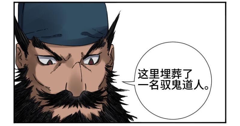 传武韩漫全集-第二卷 49 河南道之乱 三无删减无遮挡章节图片 