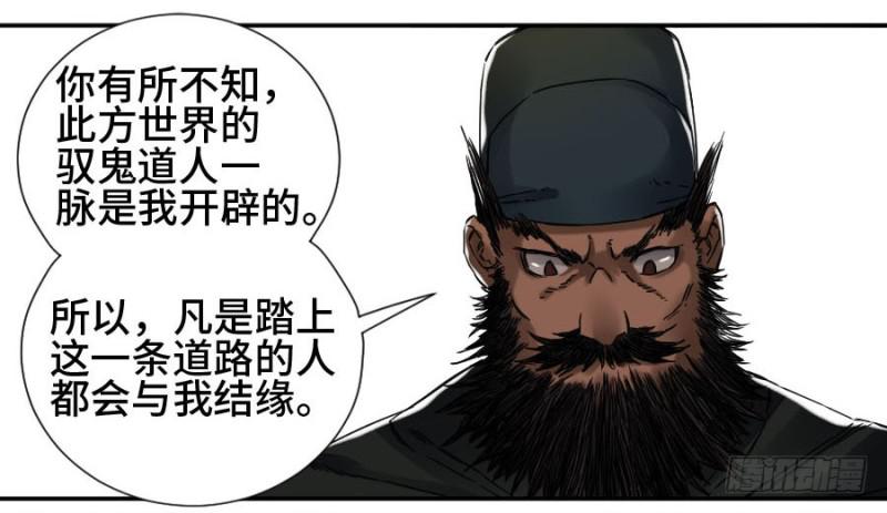 传武韩漫全集-第二卷 49 河南道之乱 三无删减无遮挡章节图片 