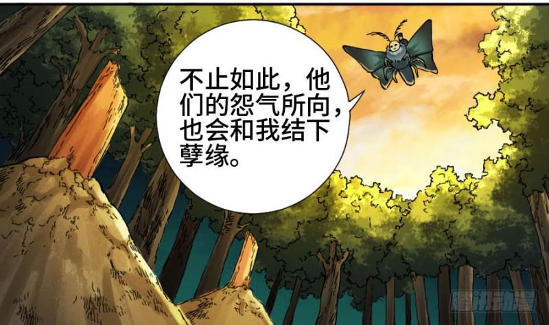 传武韩漫全集-第二卷 49 河南道之乱 三无删减无遮挡章节图片 