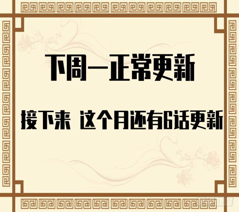 传武韩漫全集-第二卷 49 河南道之乱 三无删减无遮挡章节图片 