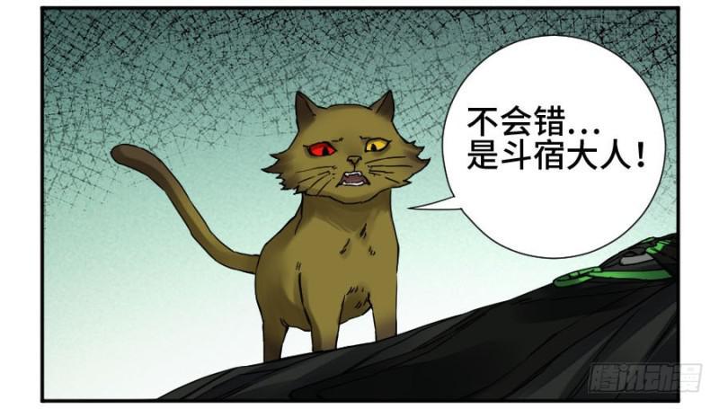 传武韩漫全集-第二卷 49 河南道之乱 三无删减无遮挡章节图片 