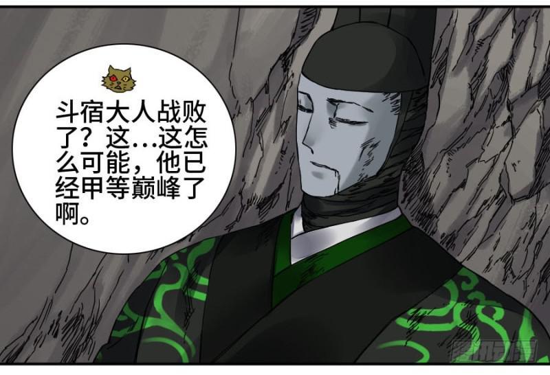 传武韩漫全集-第二卷 49 河南道之乱 三无删减无遮挡章节图片 