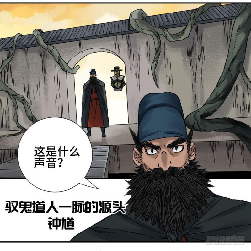 传武韩漫全集-第二卷 51 河南道之乱 五无删减无遮挡章节图片 