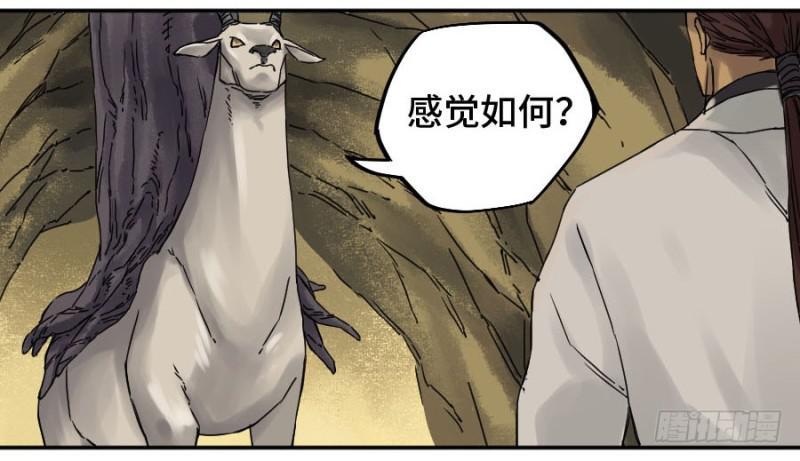 传武韩漫全集-第二卷 51 河南道之乱 五无删减无遮挡章节图片 