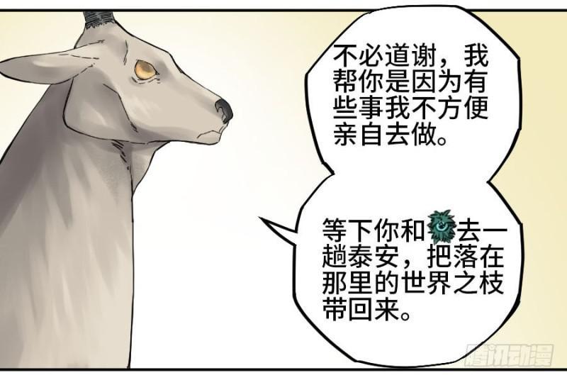 传武韩漫全集-第二卷 51 河南道之乱 五无删减无遮挡章节图片 