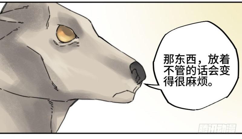 传武韩漫全集-第二卷 51 河南道之乱 五无删减无遮挡章节图片 