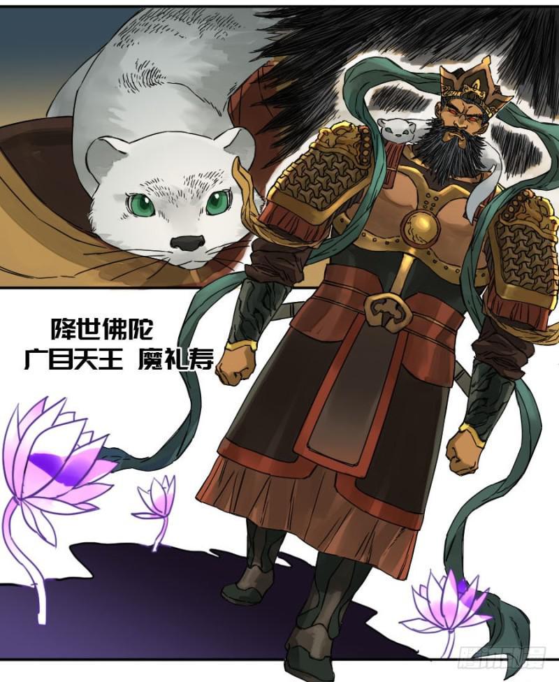 传武韩漫全集-第二卷 51 河南道之乱 五无删减无遮挡章节图片 
