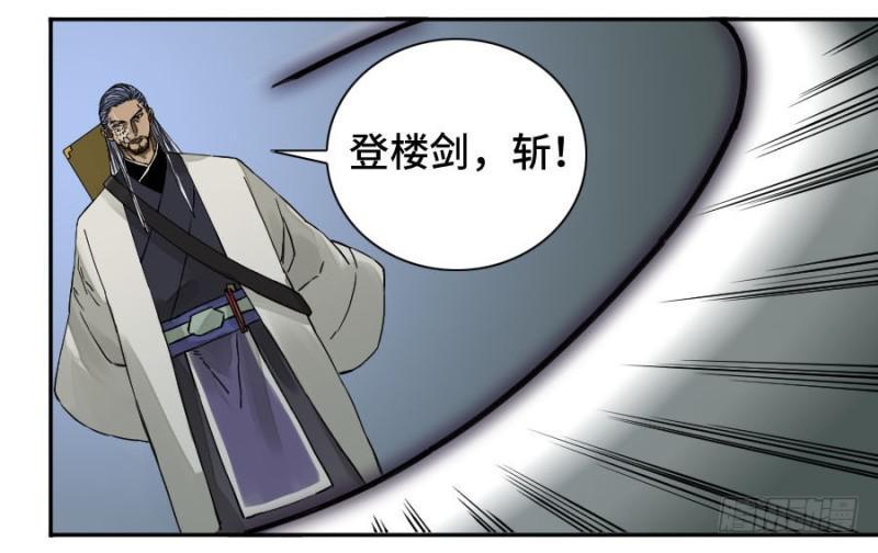 传武韩漫全集-第二卷 51 河南道之乱 五无删减无遮挡章节图片 