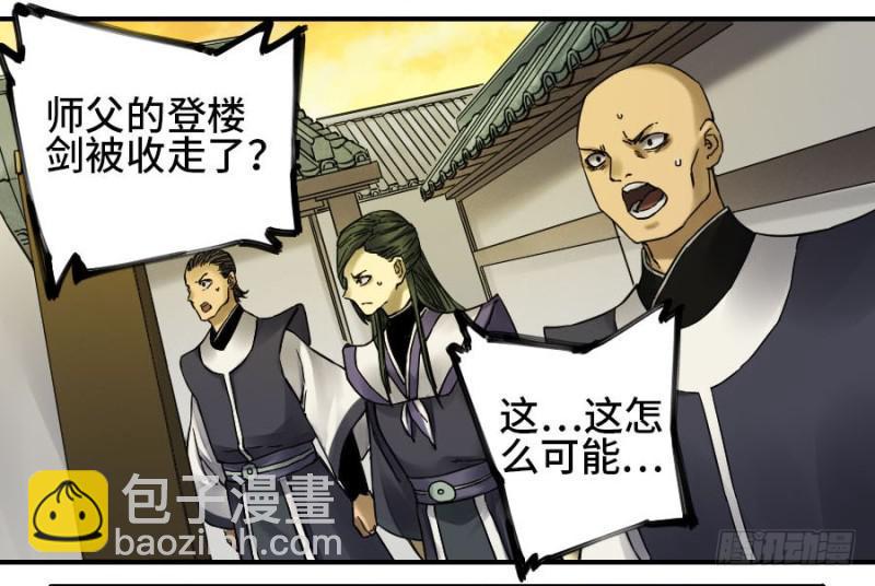 传武韩漫全集-第二卷 51 河南道之乱 五无删减无遮挡章节图片 