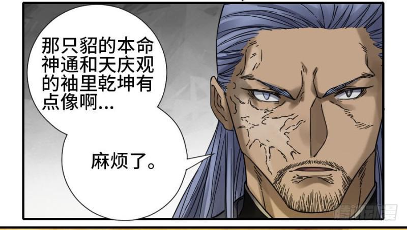 传武韩漫全集-第二卷 51 河南道之乱 五无删减无遮挡章节图片 
