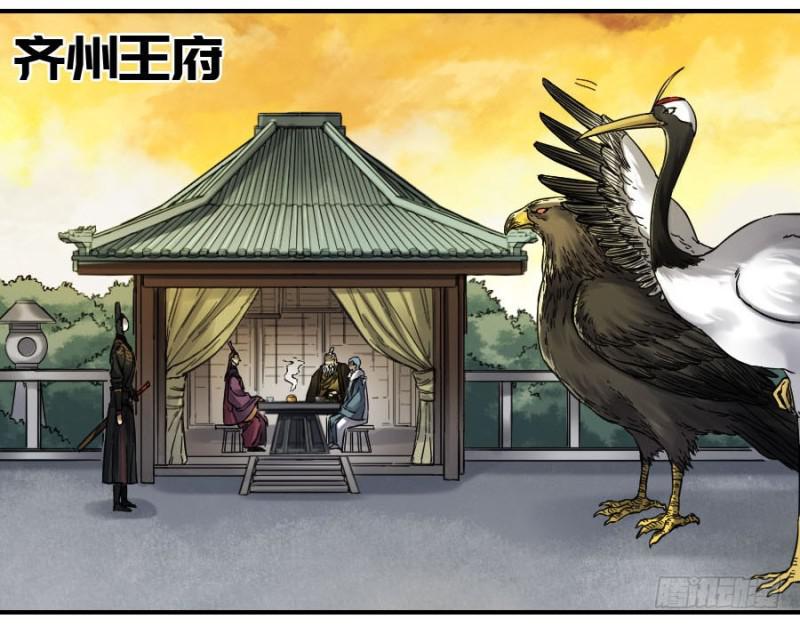传武韩漫全集-第二卷 51 河南道之乱 五无删减无遮挡章节图片 