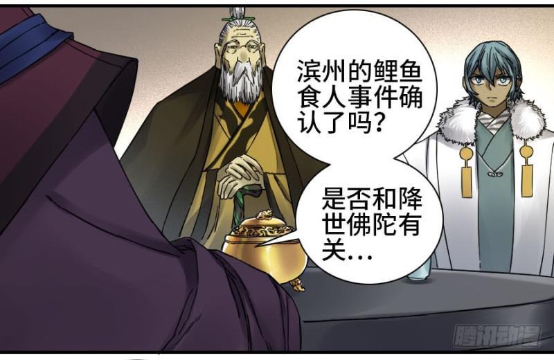 传武韩漫全集-第二卷 51 河南道之乱 五无删减无遮挡章节图片 