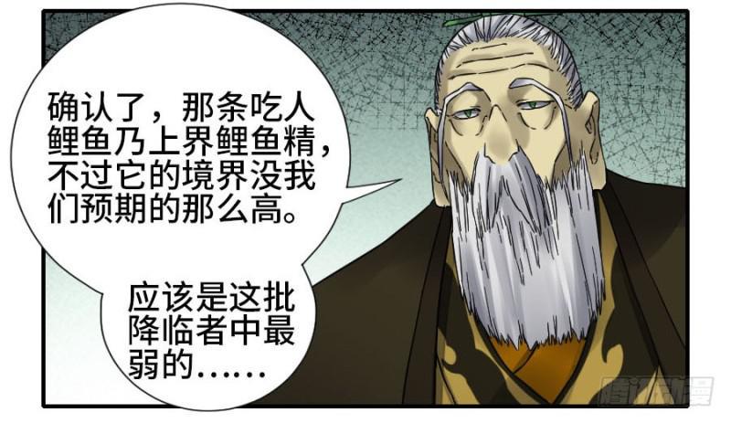 传武韩漫全集-第二卷 51 河南道之乱 五无删减无遮挡章节图片 