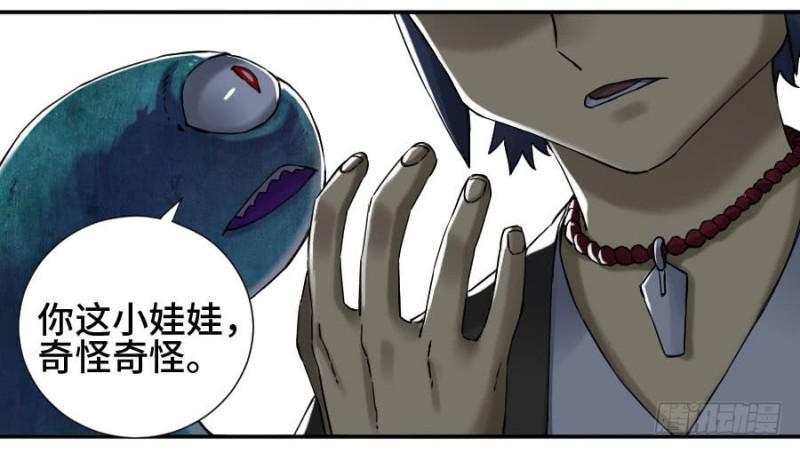 传武韩漫全集-第二卷 52 河南道之乱 六无删减无遮挡章节图片 