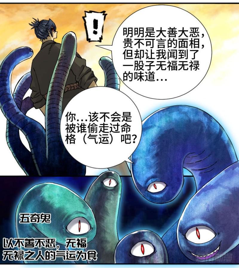 传武韩漫全集-第二卷 52 河南道之乱 六无删减无遮挡章节图片 