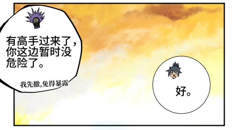传武韩漫全集-第二卷 52 河南道之乱 六无删减无遮挡章节图片 