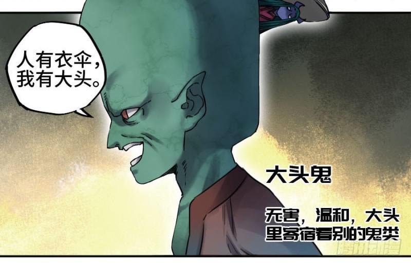 传武韩漫全集-第二卷 52 河南道之乱 六无删减无遮挡章节图片 
