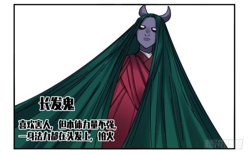 传武韩漫全集-第二卷 52 河南道之乱 六无删减无遮挡章节图片 
